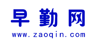 早勤網(wǎng)