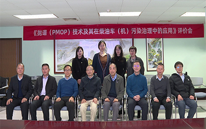 天厚拋譜（PMOP）技術(shù)成果助力2025年中華環(huán)保聯(lián)合會科技成果評價體系建設(shè)