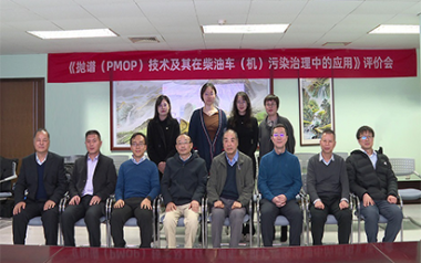 天厚拋譜（PMOP）技術(shù)成果助力2025年中華環(huán)保聯(lián)合會科技成果評價體系建設(shè)