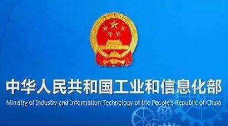 工信部向四家企業(yè)核發(fā)190、197、196、192號(hào)段公眾移動(dòng)通信網(wǎng)網(wǎng)號(hào)