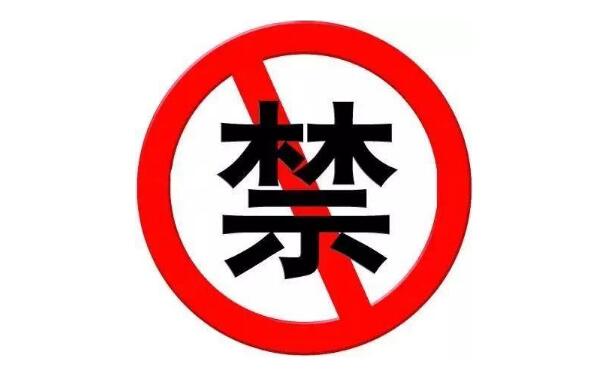 工信部廢止40-50GHz頻段頻率使用有關(guān)的兩部規(guī)范性文件，2026年1月1日生效！